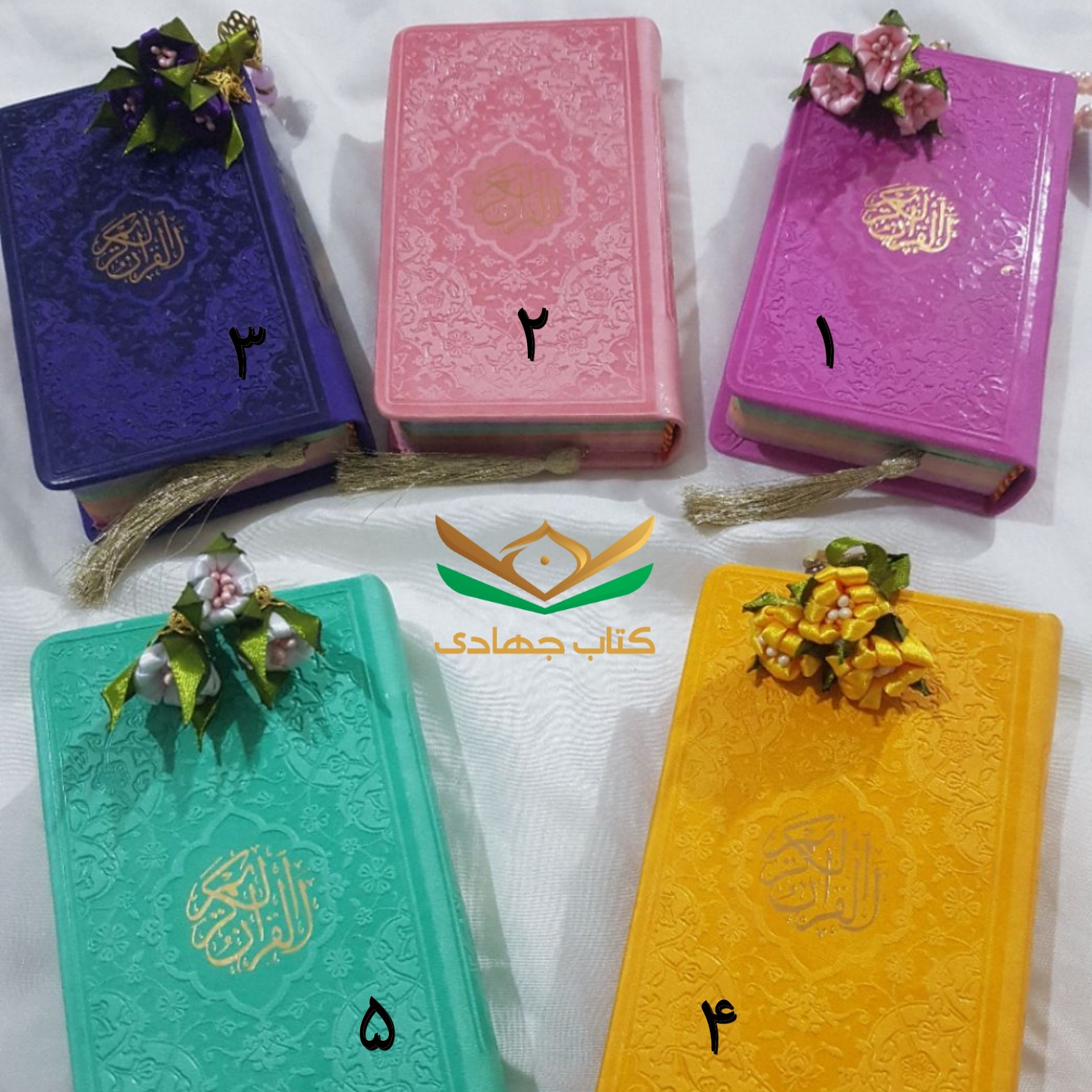 قرآن پالتویی