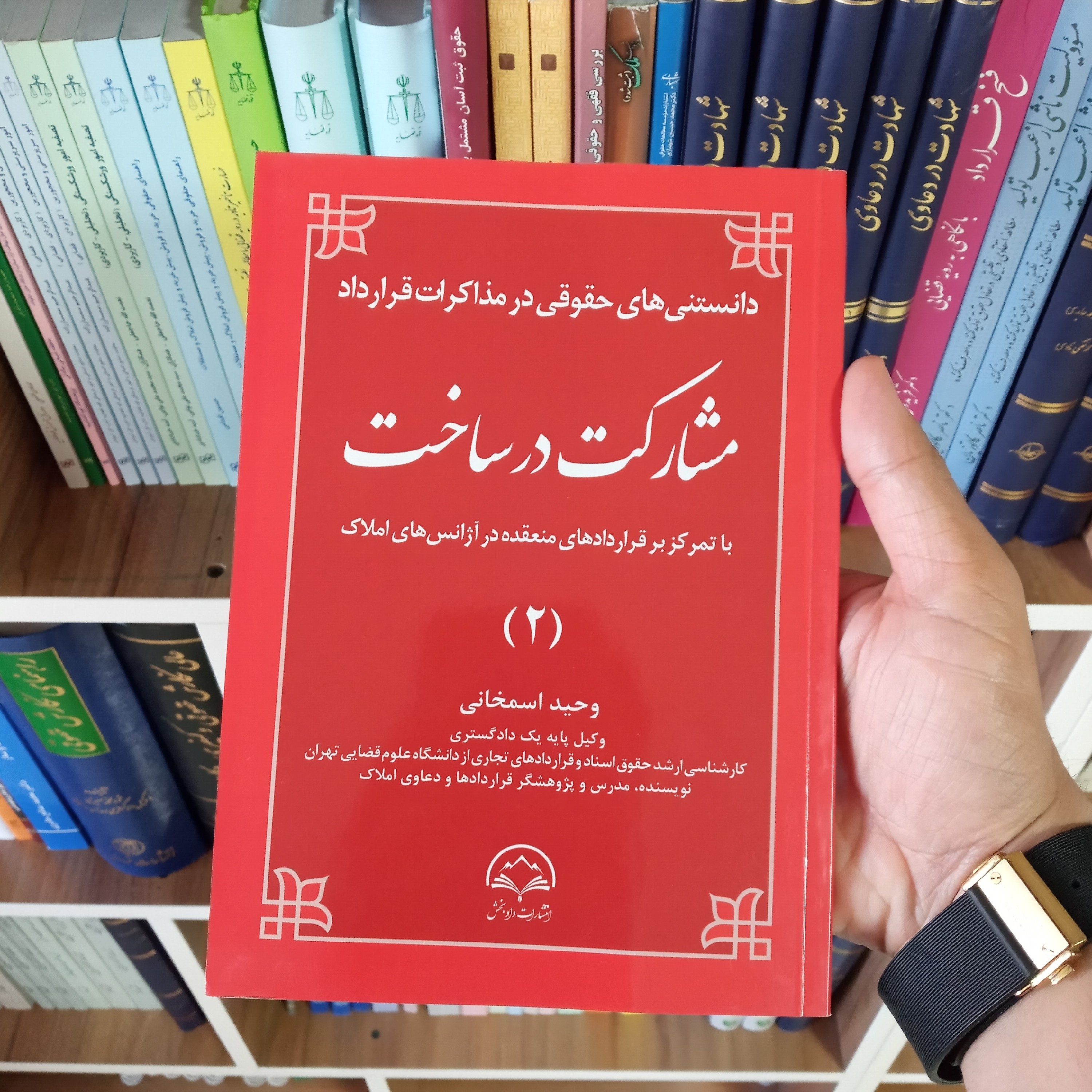 دانستنی های حقوقی در مذاکرات قرارداد مشارکت در ساخت