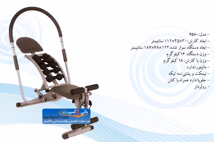 آب کینگ 6580