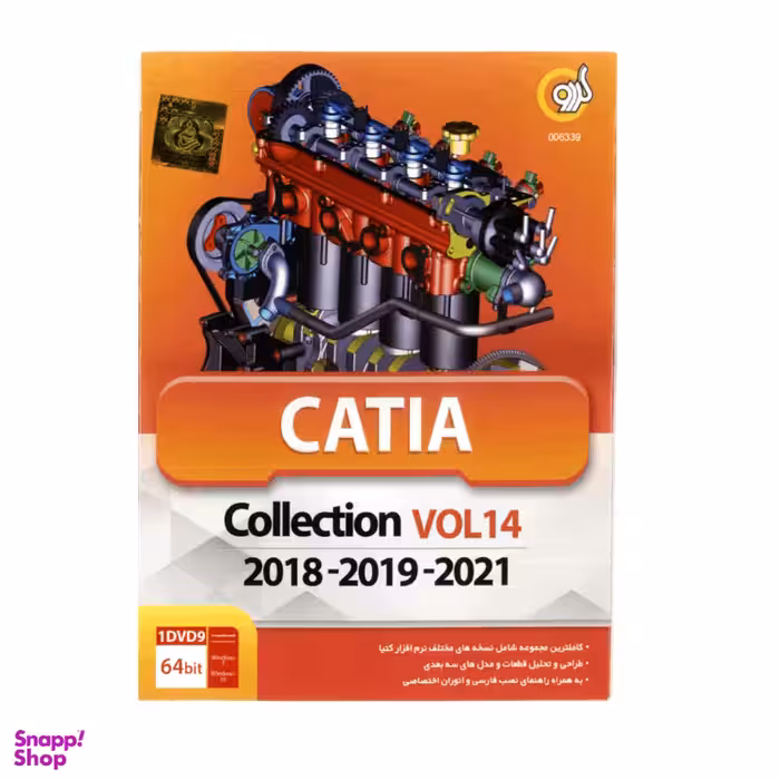 نرم افزار Catia Collection نشر گردو