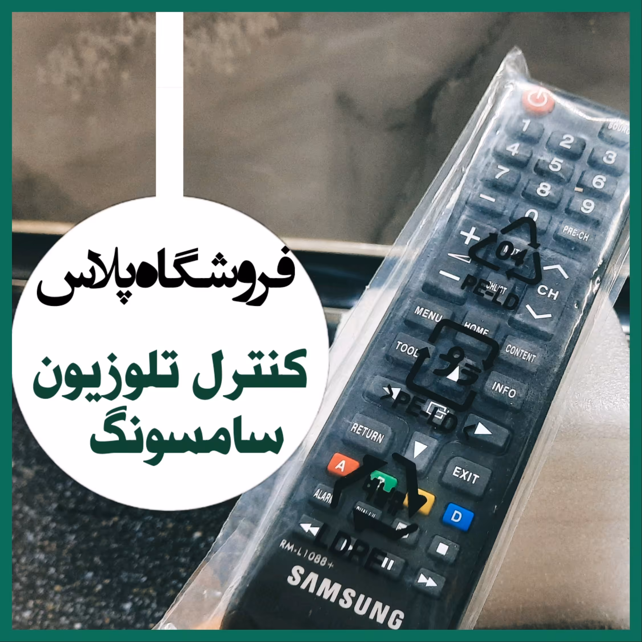 کنترل تلوزیون سامسونگ مشکی وزن 50 گرم 