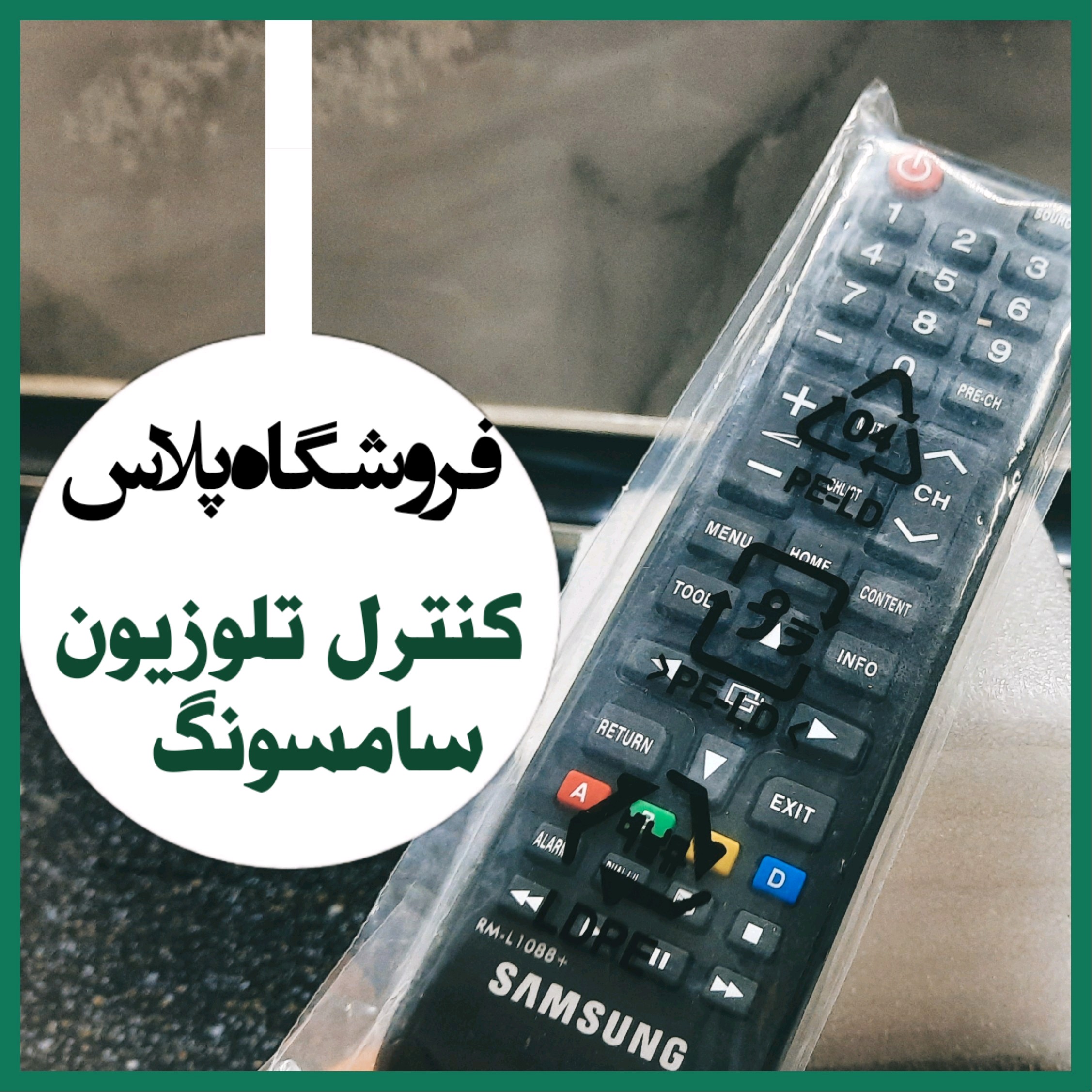 کنترل تلوزیون سامسونگ مشکی وزن 50 گرم
