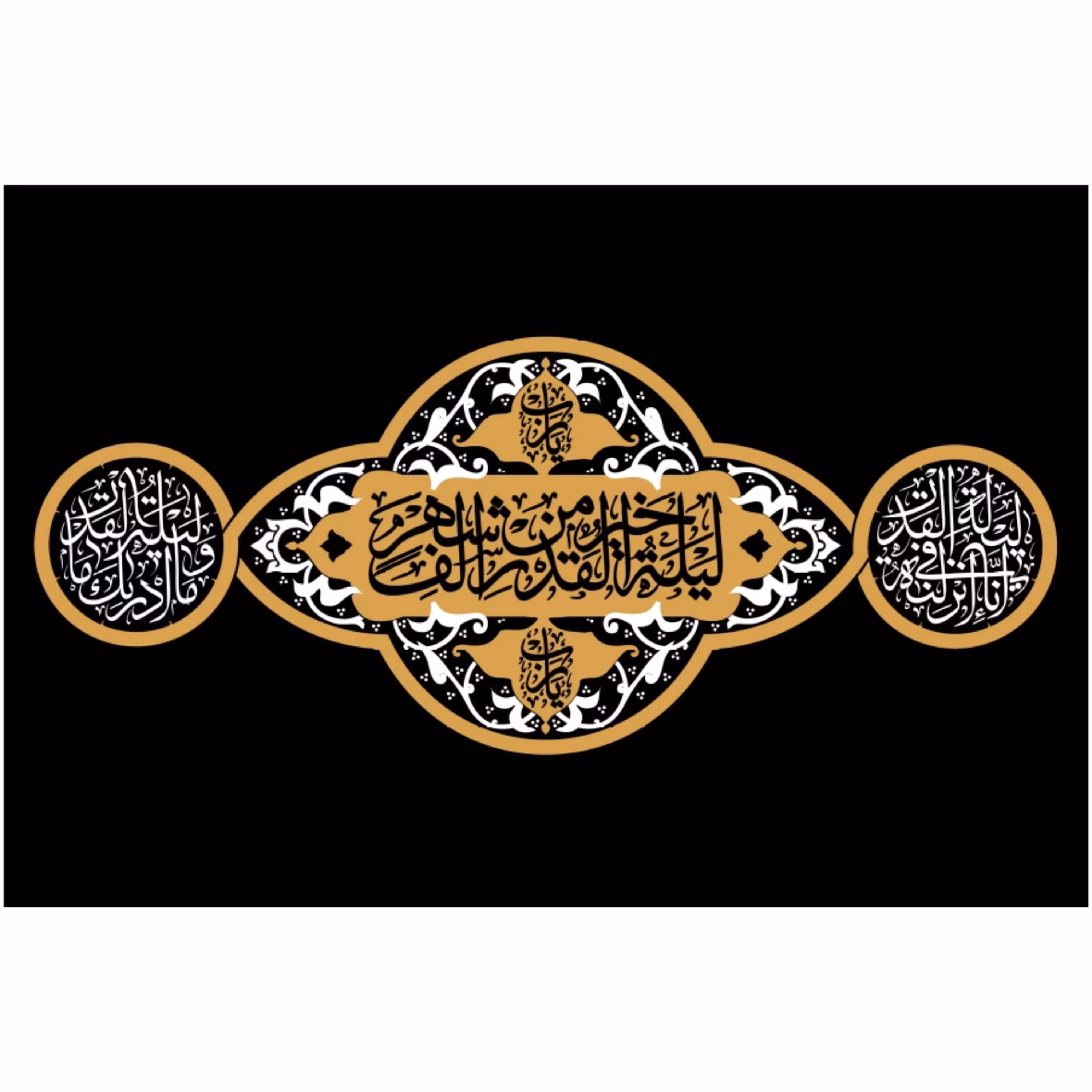 پرچم شب های قدر اندازه 100 در 70 کد  38-01-alh