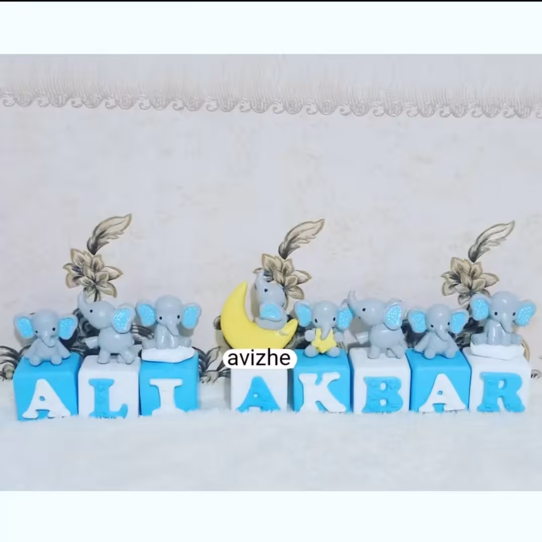 استند اسم مکعبی فیل کد6. هراسم ورنگی به دلخواه شما. 