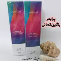 پرایمر  رنگین کمانی برند جومتام