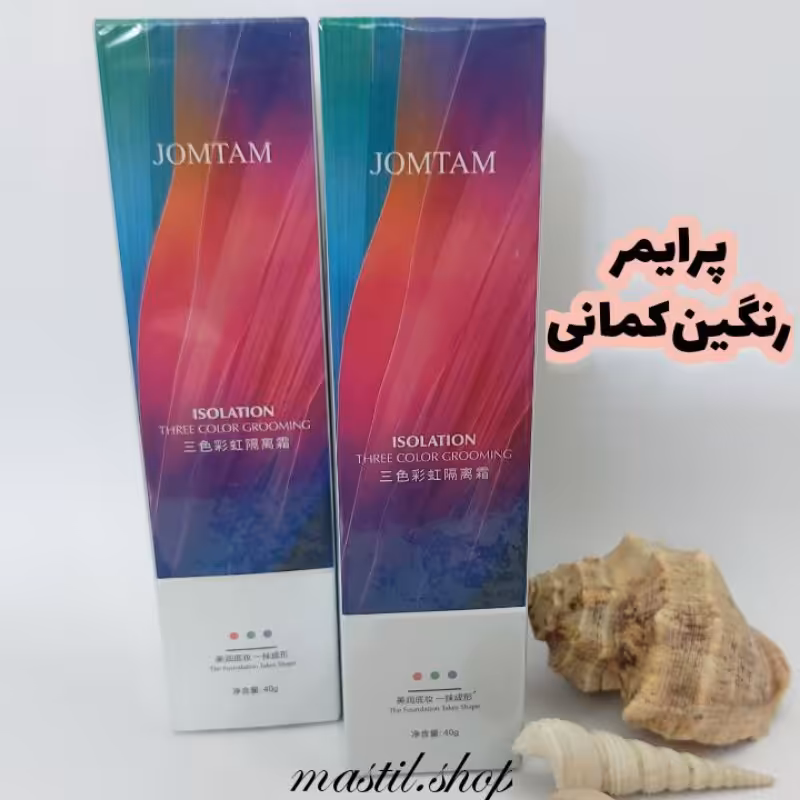 پرایمر  رنگین کمانی برند جومتام