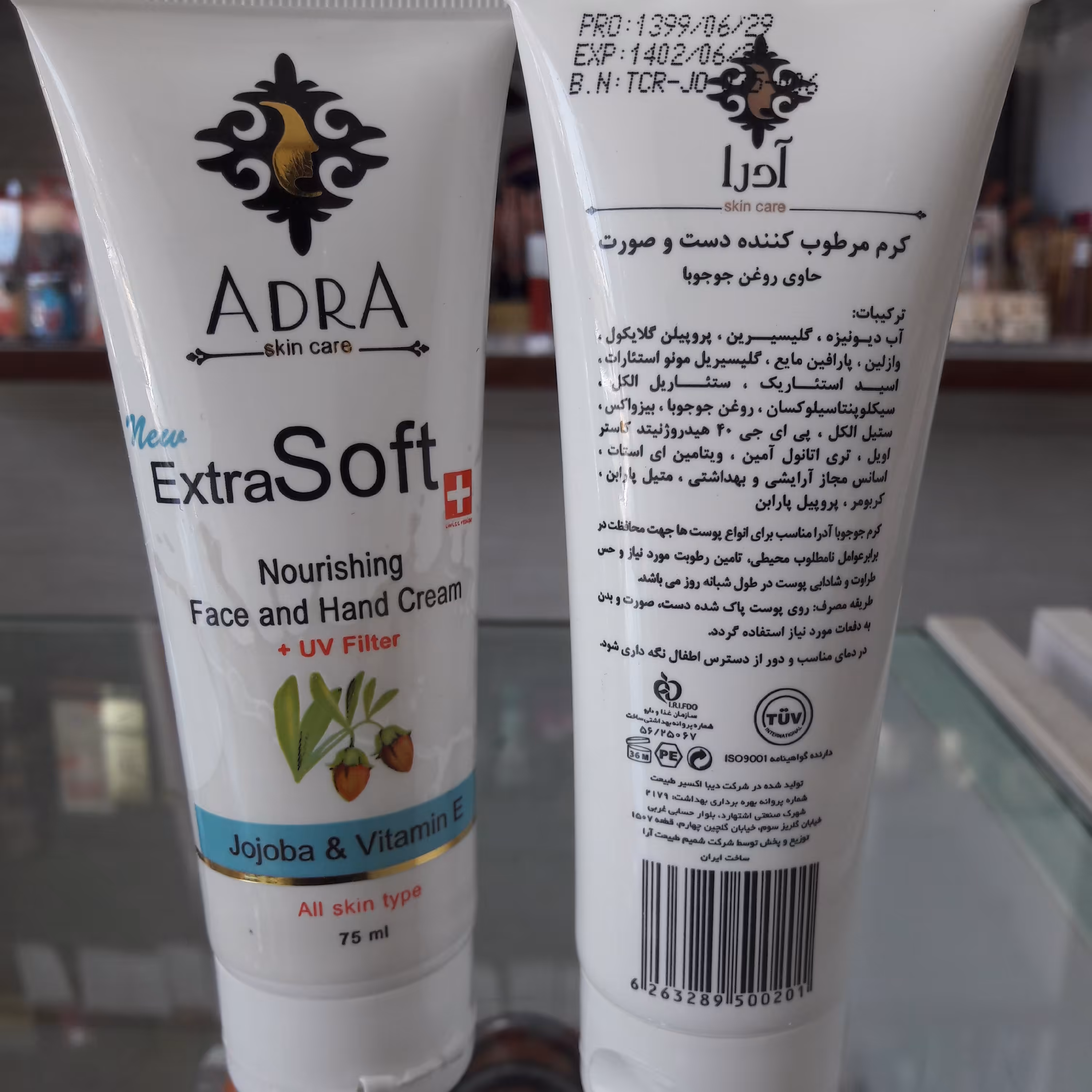 کرم مرطوب کننده جوجوبا تیوپی آدرا 75میل