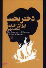 دختر بخت