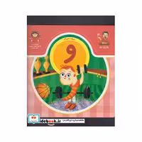 کتاب بابا یاد داد 30 حرف سی ام و