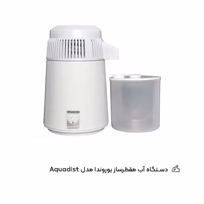 دستگاه آب مقطر ساز یوروندا مدل Aquadist
