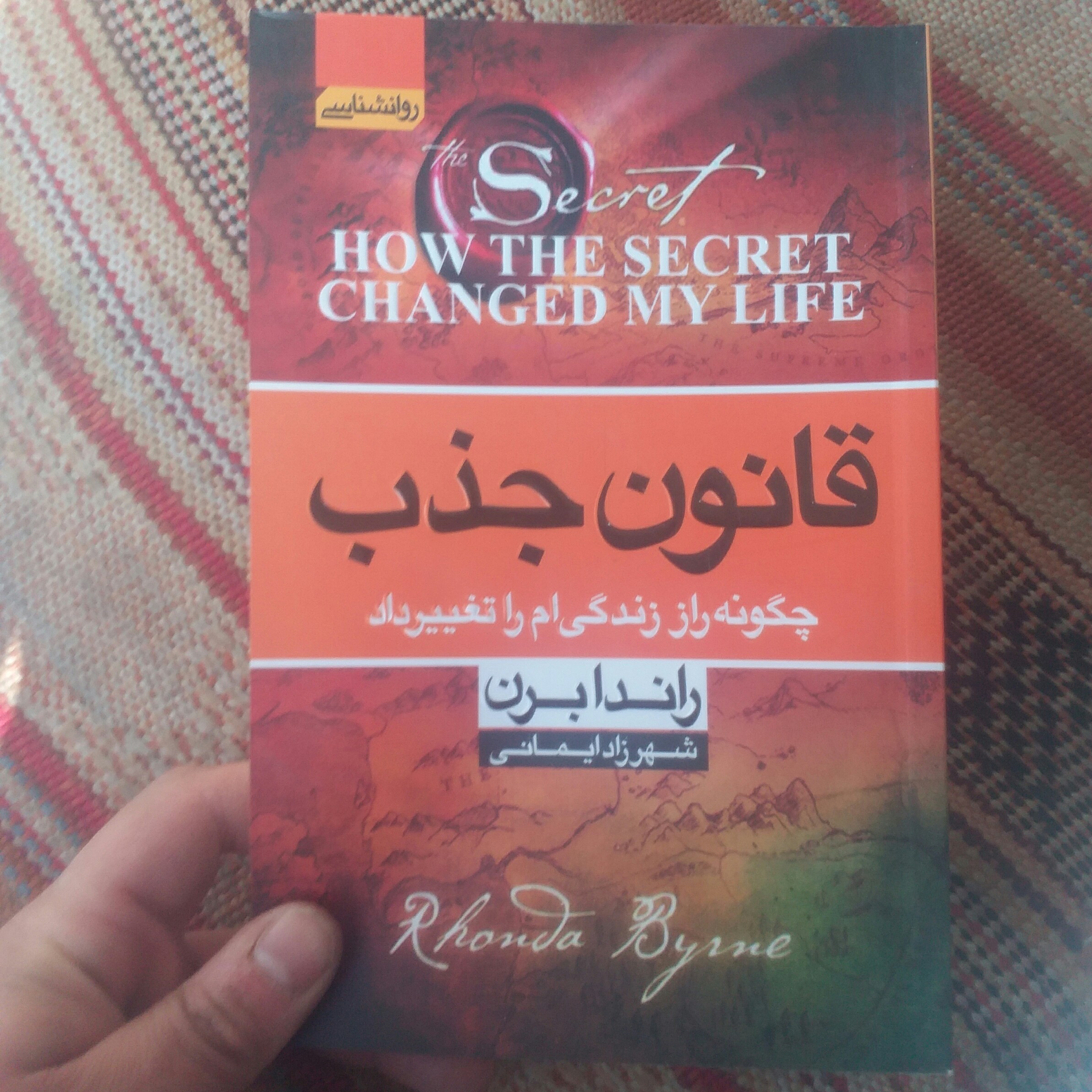 کتاب قانون جذب