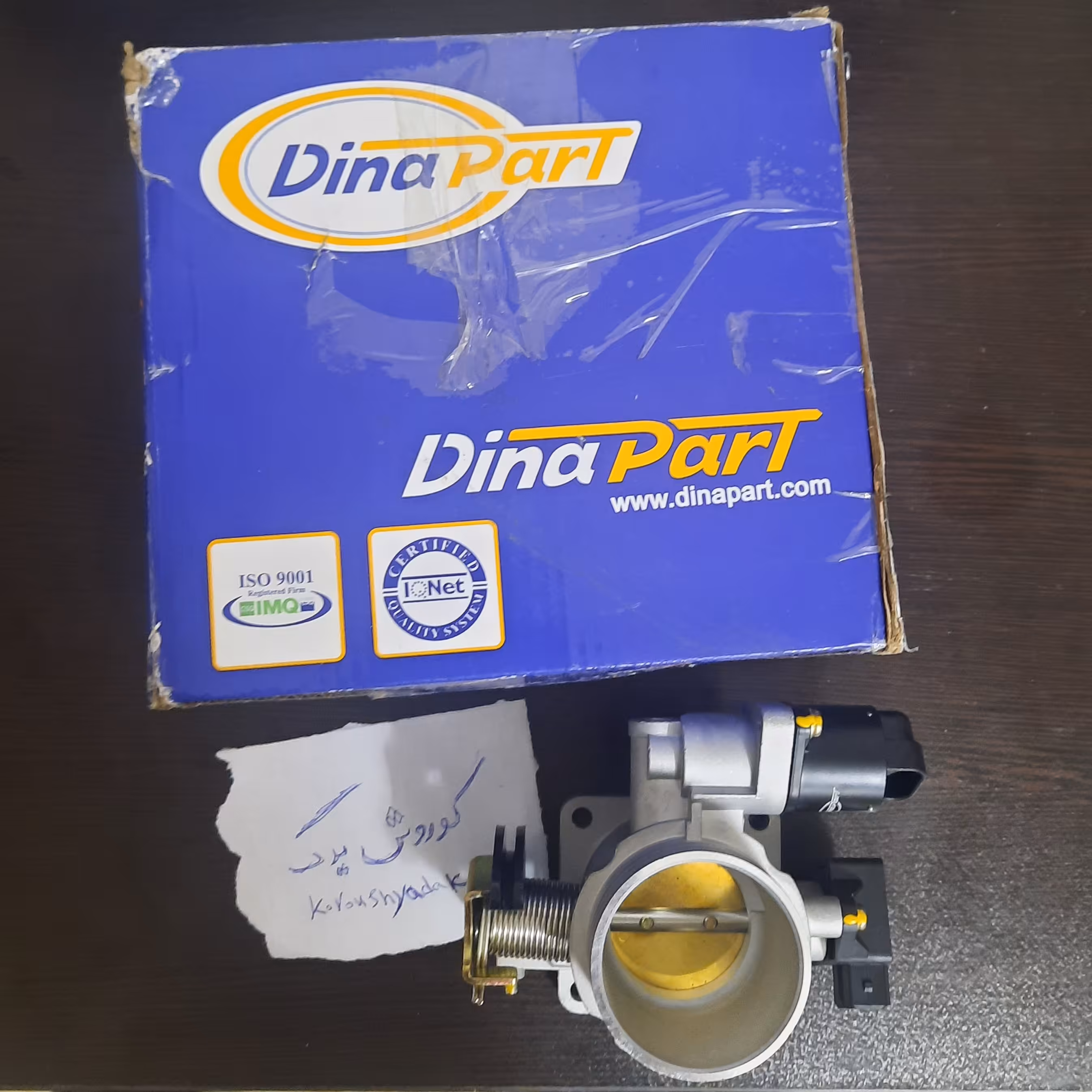 دریچه گاز پراید و پیکان کامل زیمنس برند دیناپارت وارداتی