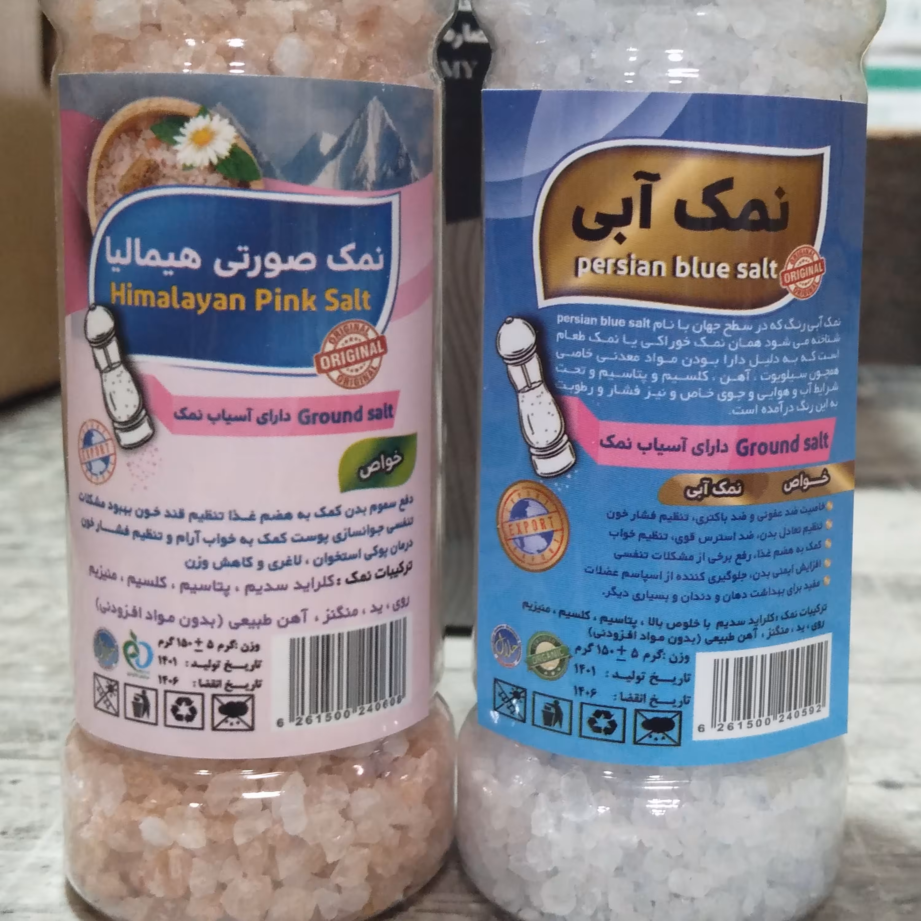 نمک آبی با بسته بندی سرآسیاب