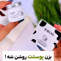 کرم شیر گاو ایبوگ