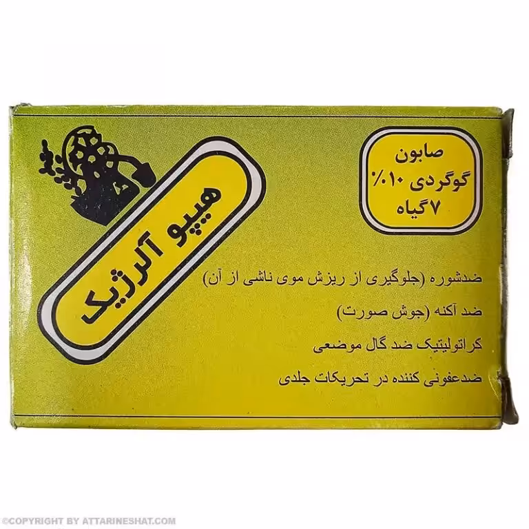 صابون گوگرد هفت گیاه هیپوآلرژیک 80 گرم 