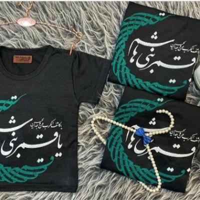تیشرت محرم وصفر اسپرت دختروپسر