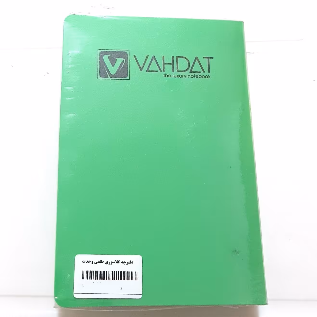 دفترچه کلاسوری قفل فلزی 120 برگ وحدت