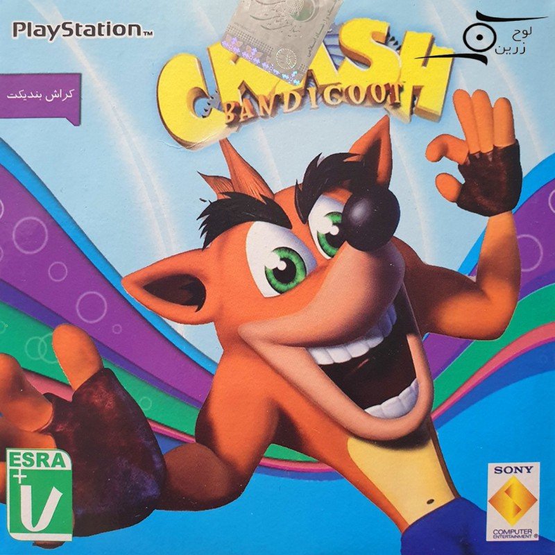 بازی کراش بندیکوت ( CRASH BANDICOOT ) مخصوص پلی استیشن 1