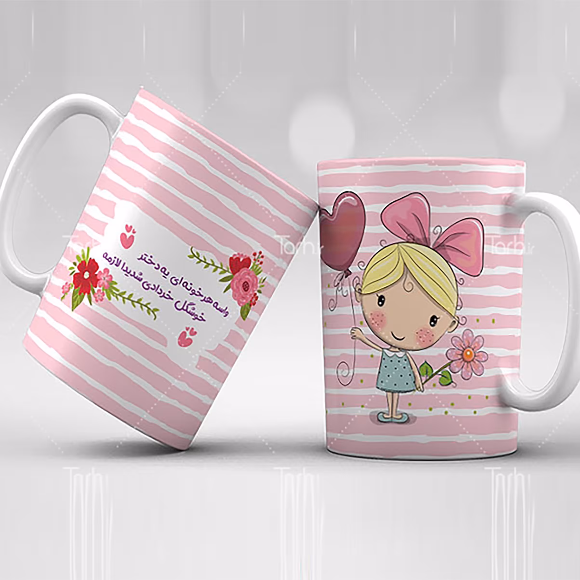 ماگ خردادماه  
ماگ سرامیکی قابل شستشو -طرح1.5
 از دسته فاصله دارد21