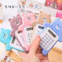 ماشین حساب جیبی خرسی  