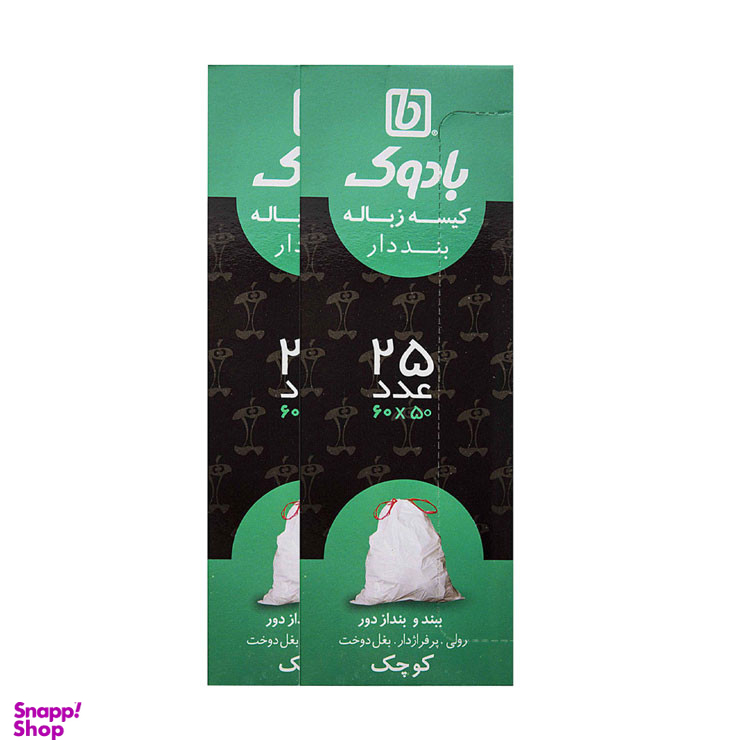 کیسه زباله بادوک مدل GS مجموعه 2 عددی