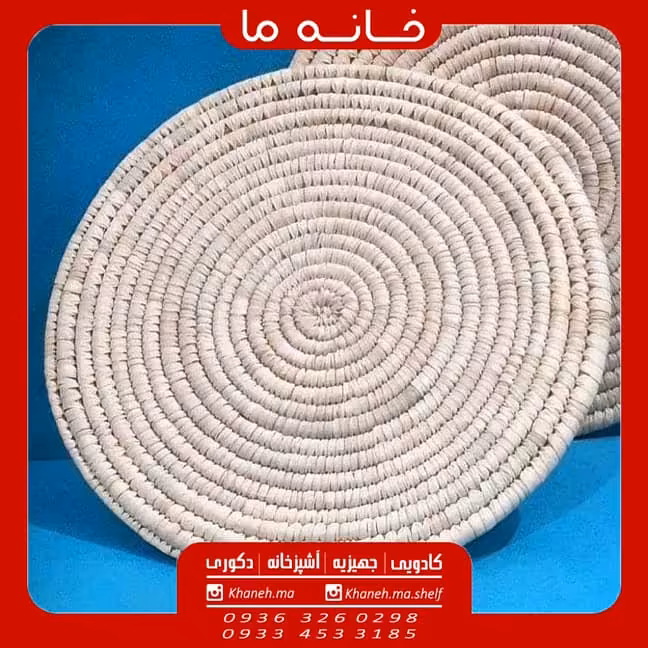 زیر قابلمه حصیری مدل al33