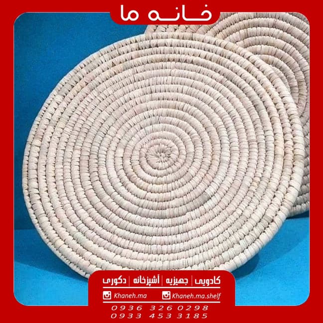 زیر قابلمه حصیری مدل al33