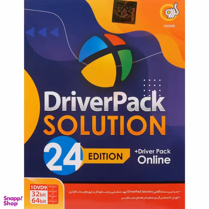 نرم افزار DRIVERPACK SOLUTION 2024 نشر گردو