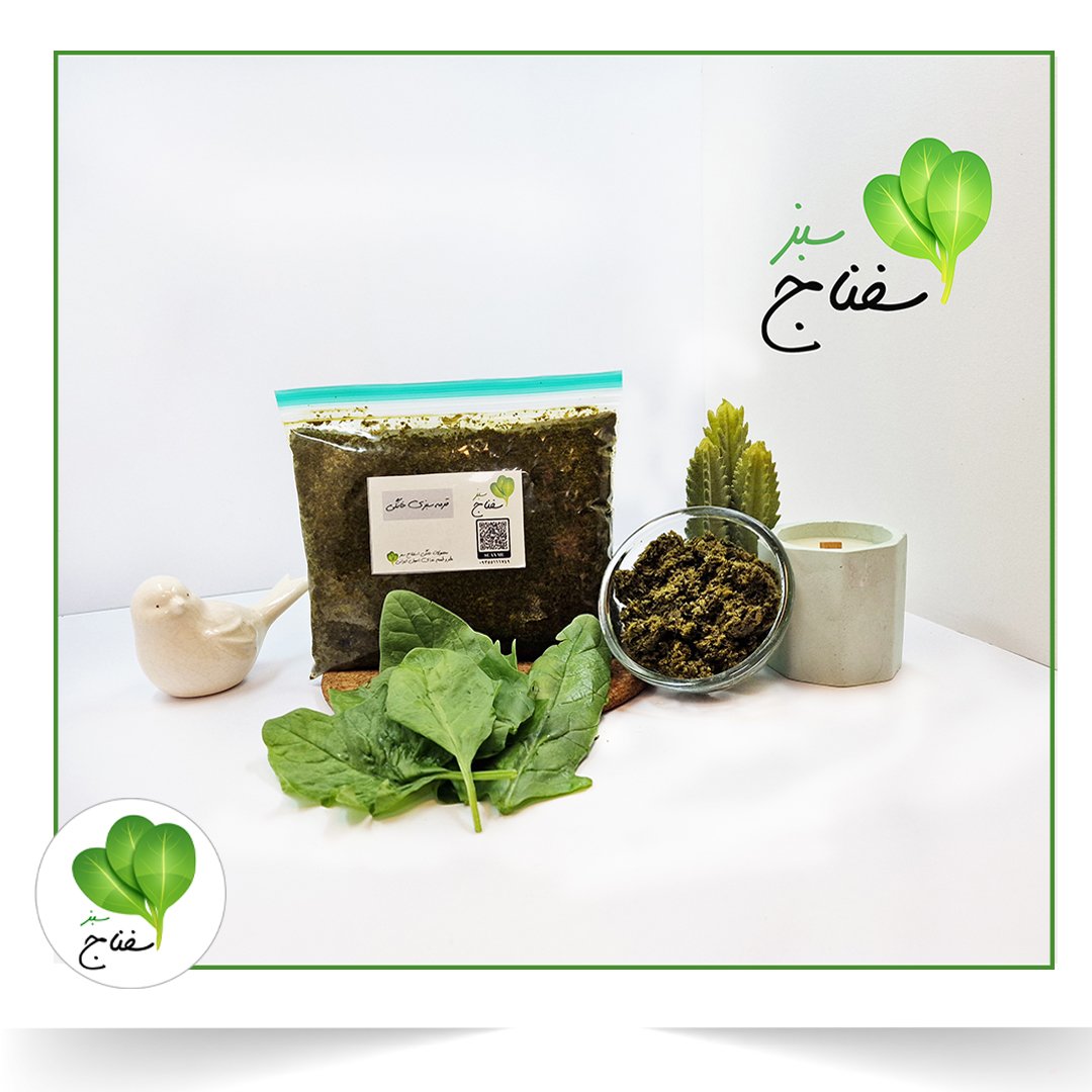 سبزیقرمه سرخ شده با روغن درجهیک