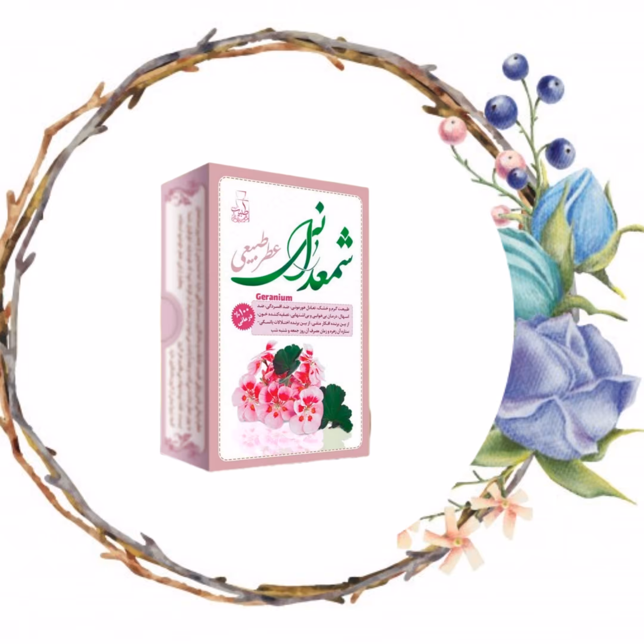 عطر شمعدانی 4 گرمی صد در صد طبیعی و خالص و ارگانیک.    کالاسرا سرای انواع کالا ارسال به سراسر کشور 