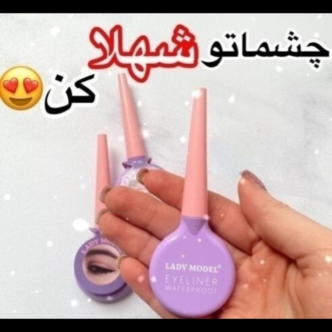 خط چشم