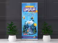 بنر استند آکواریوم و ماهی تزئینی | گرافیک با طعم تربچه