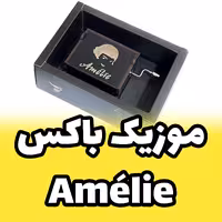 جعبه موزیکال اینو دلا ویتا مدل arca ملودی امیلی Amelie (پس کرایه)
