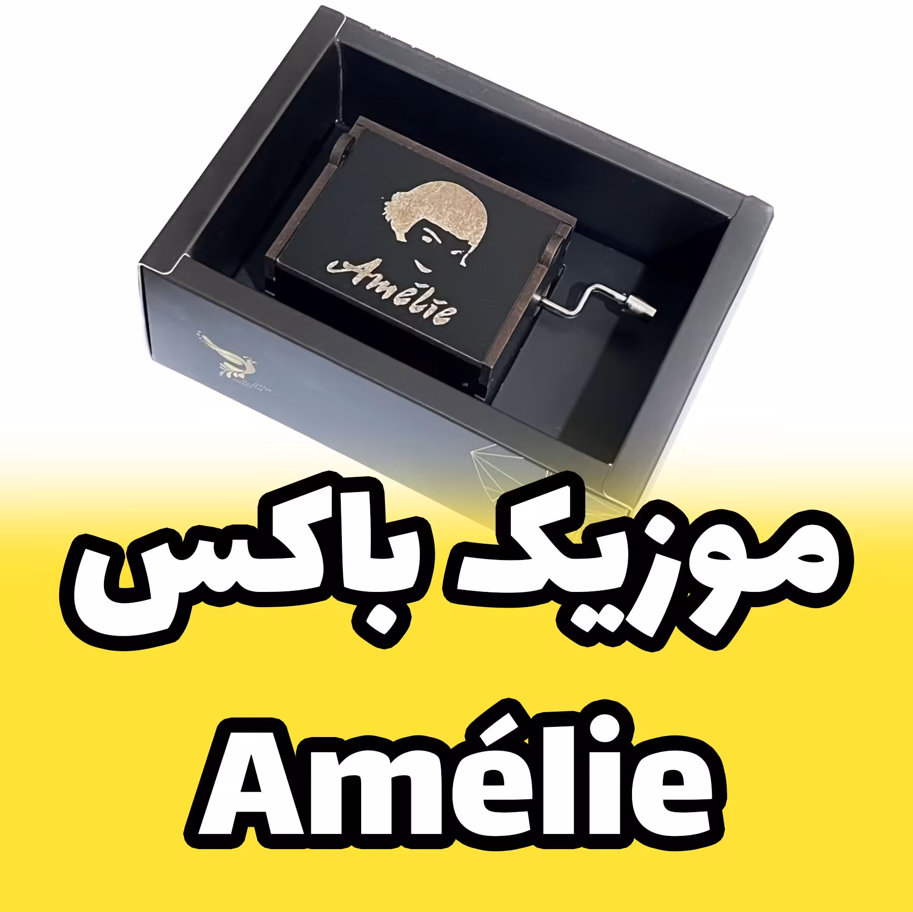 جعبه موزیکال اینو دلا ویتا مدل arca ملودی امیلی Amelie (پس کرایه)