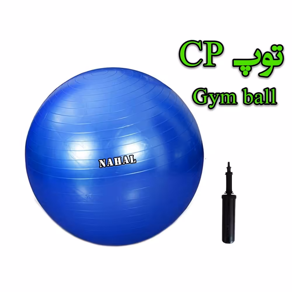 توپ CP- سایز65