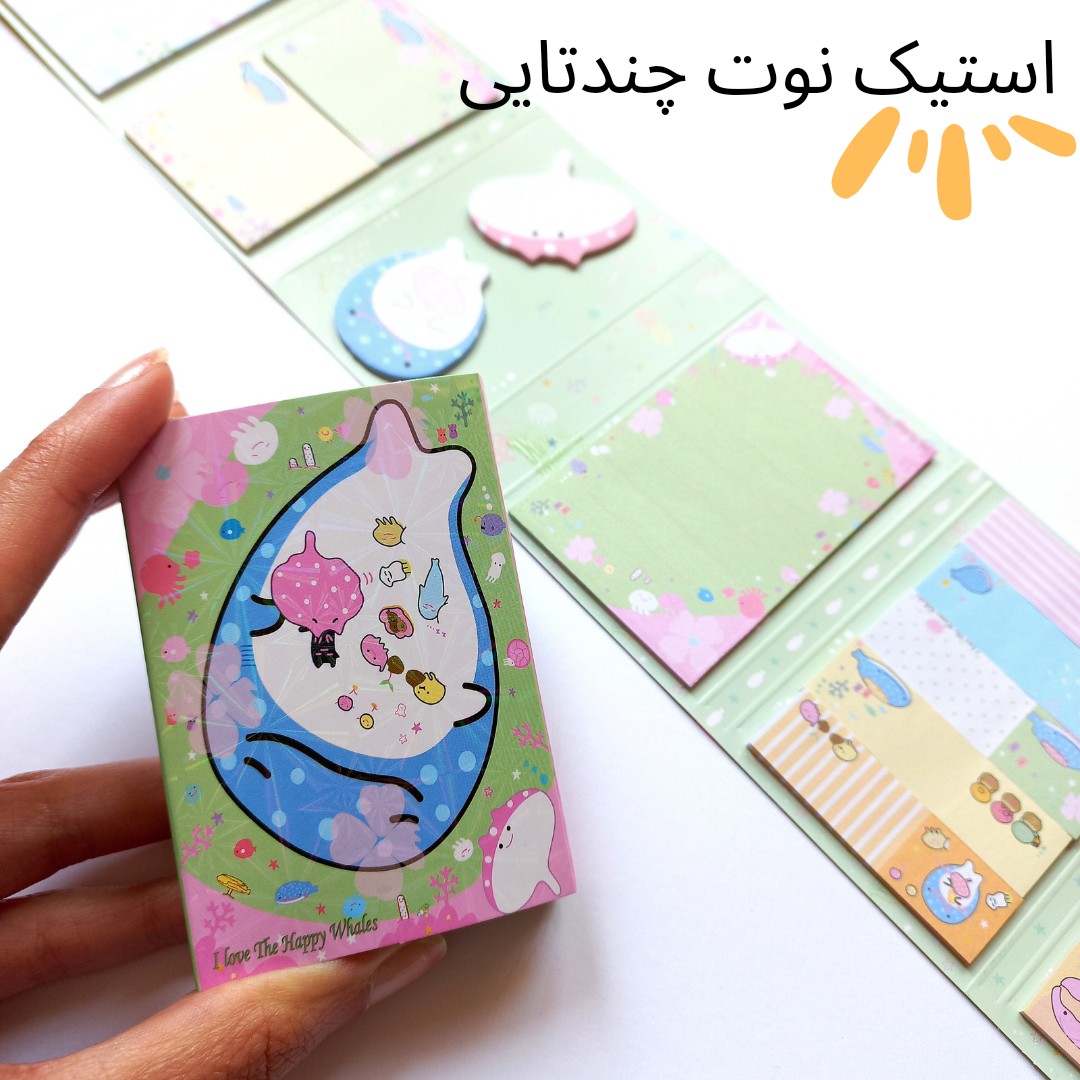 استیک نوت چندتایی کد 2