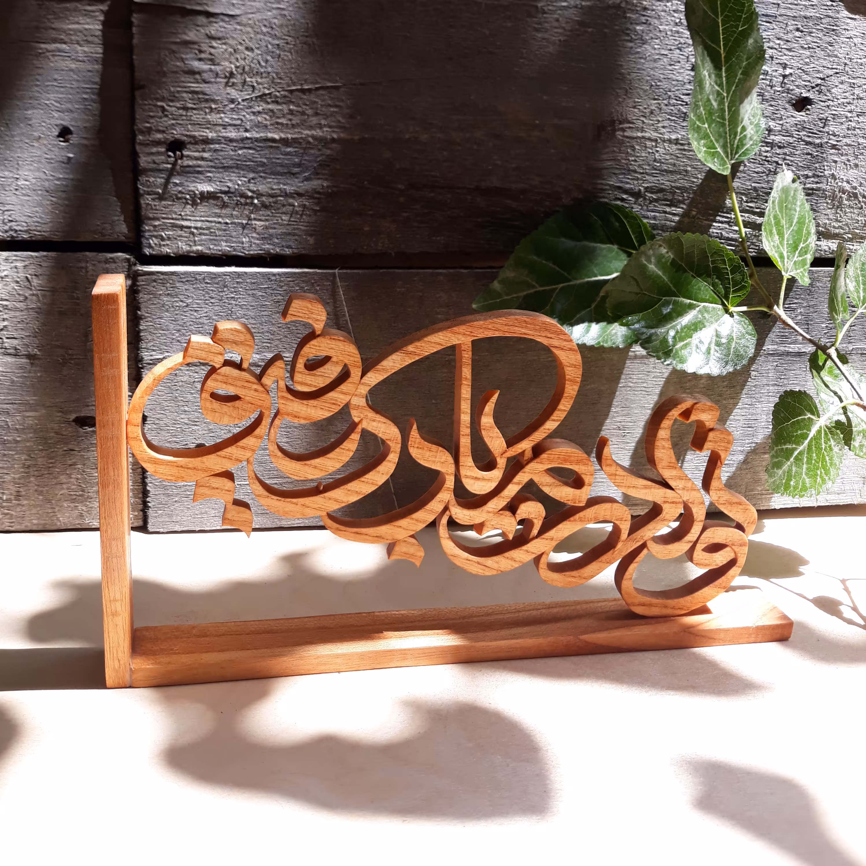 استند چوبی طرح تولدت مبارک رفیق