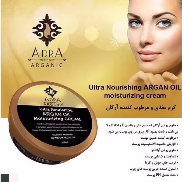 کرم مرطوب کننده آدرا مدل روغن آرگان 200 میل