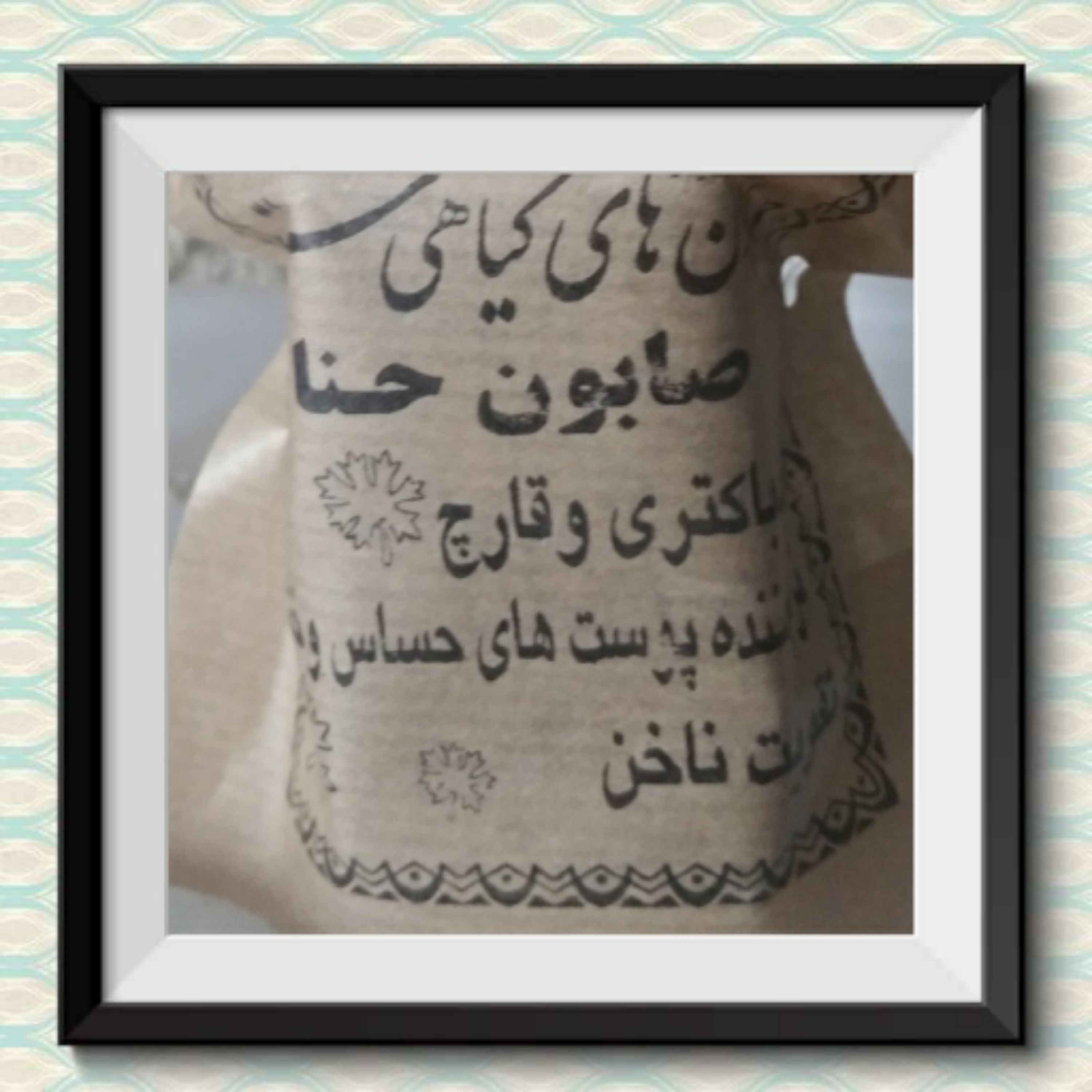 صابون  حنا سنتی 2 عدد