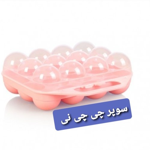 جا تخم مرغی 12 تایی درب دار