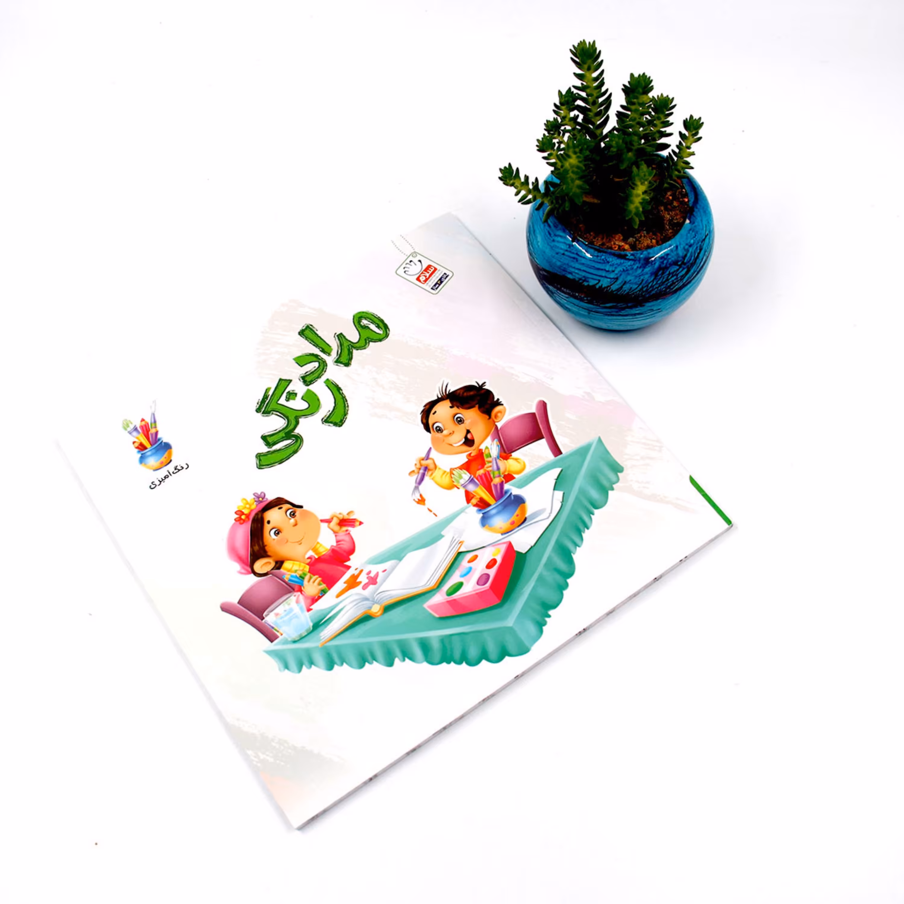 کتاب مداد رنگی