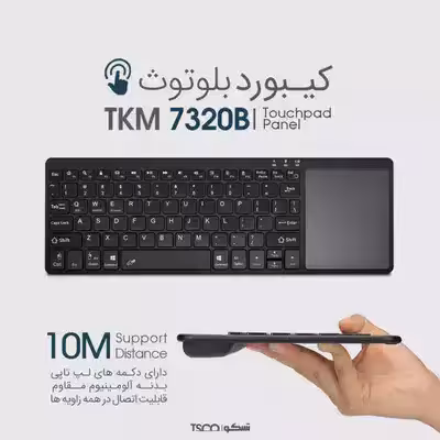 کیبورد بی سیم تسکو مدل TKM 7320 b