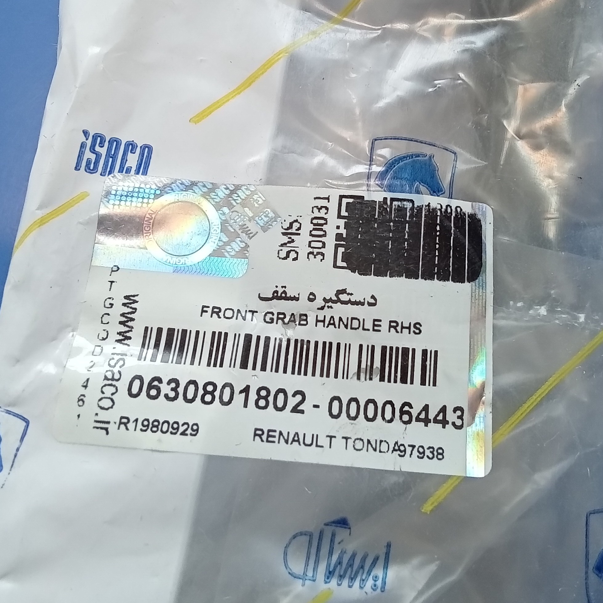 دستگیره سقف ال نود طوسی تیره در بسته ایساکو 