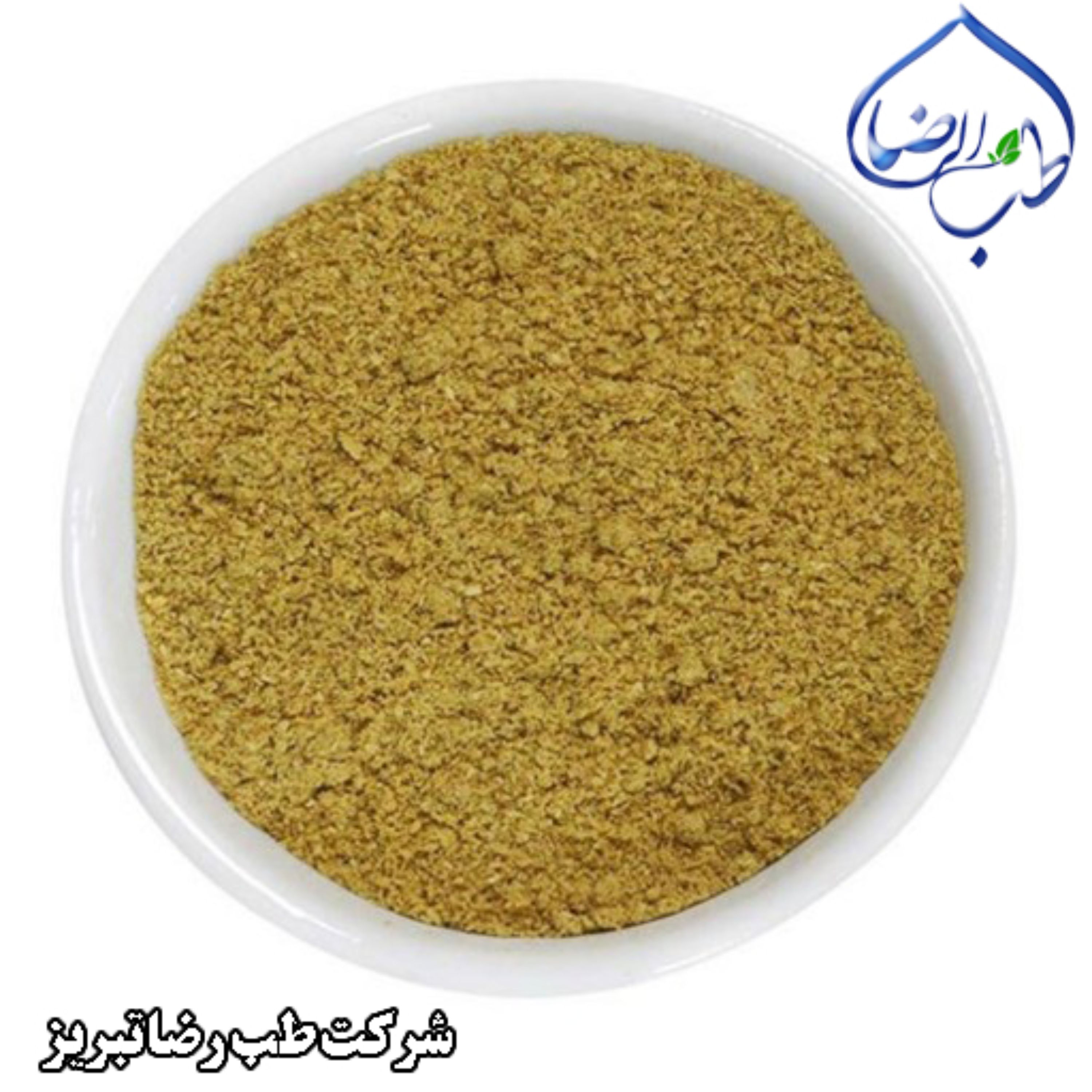 پودر گشنیز 1 کیلویی طب الرضا