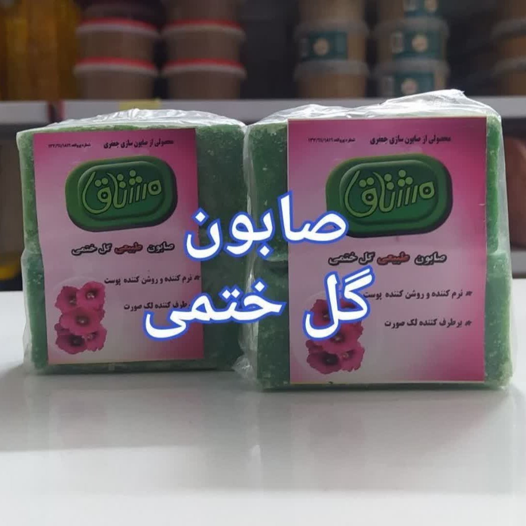 صابون گل ختمی