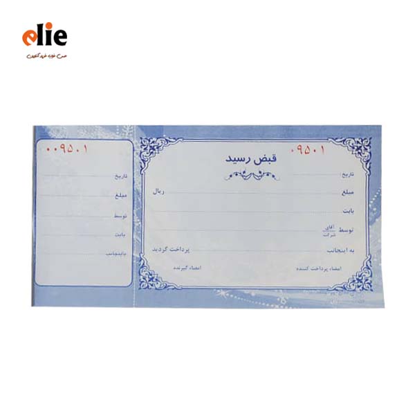 قبض رسید