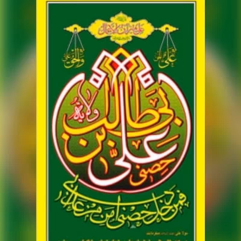 پرچم آویز طرح علوی جنس فلامنت اندازه 160 در 90سانت مناسب منازل و مساجد جشن های غدیر میلاد امام علی علیه السلام 