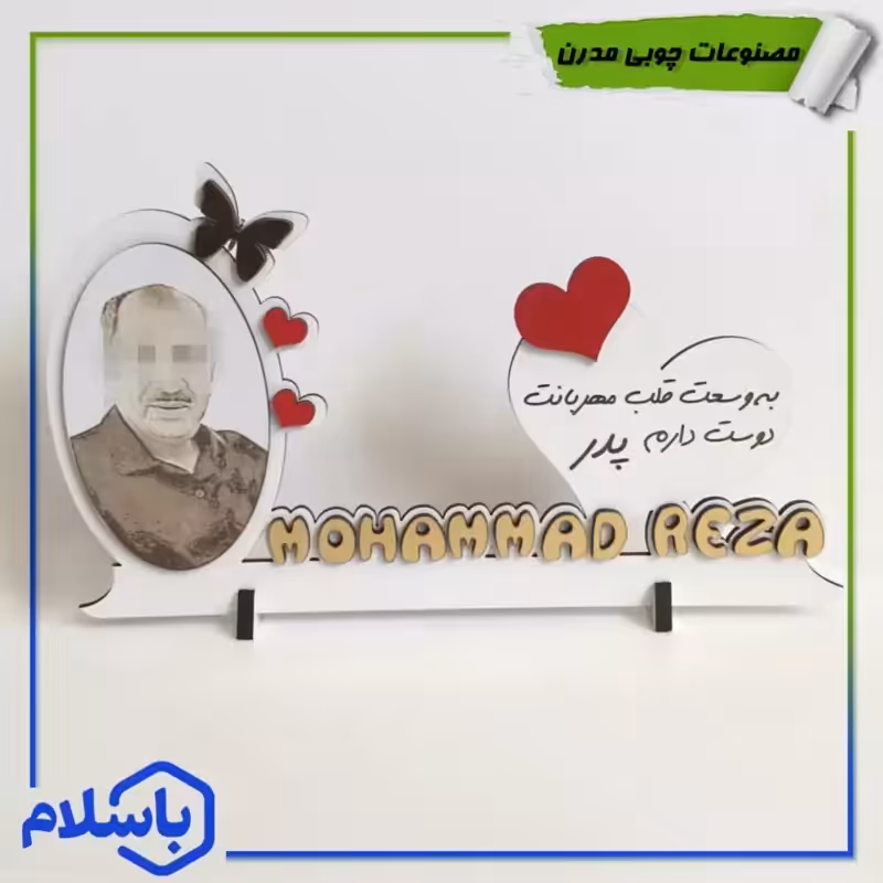 استند رومیزی چوبی با حک چهره و اسم برش خورده