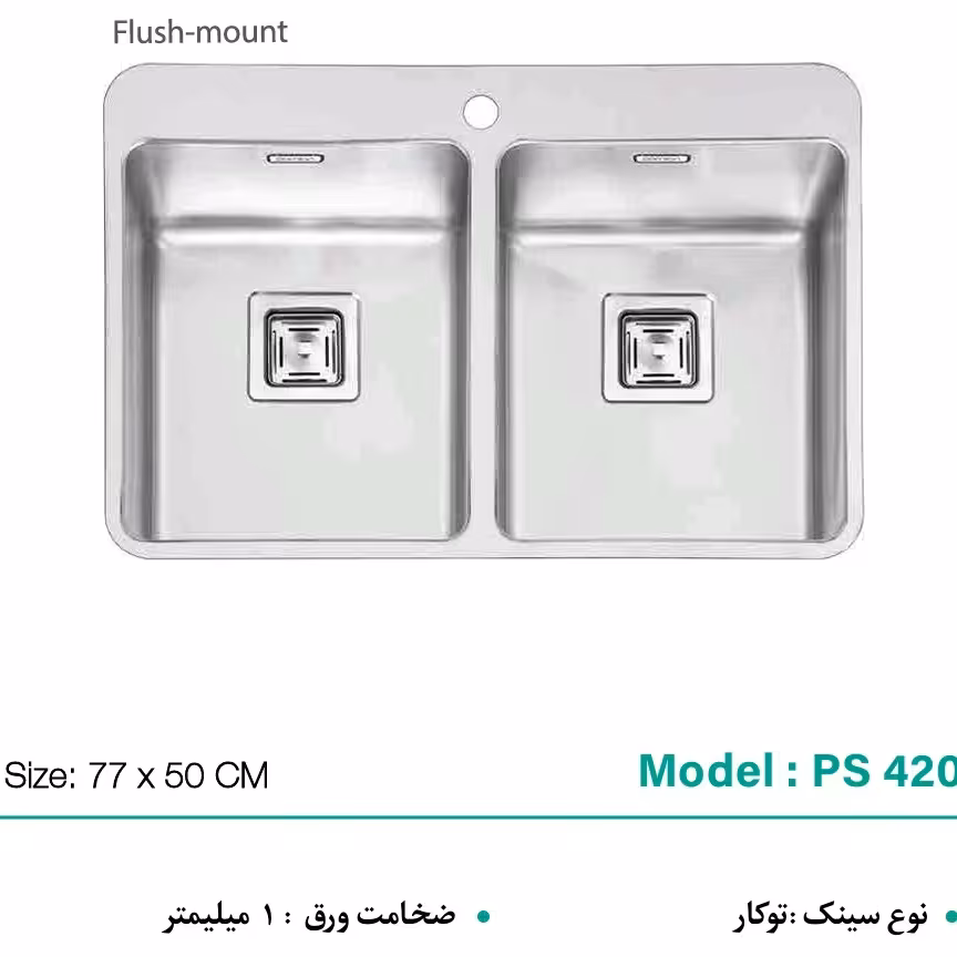 سینک  4207 زیر سطحی کورینی پرنیان استیل