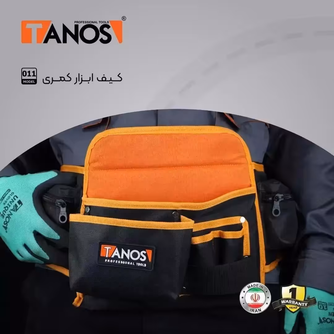 کیف ابزار کمری تانوس برزنتی
